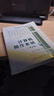 【二手85新】2020計算機考研408教材計算機網(wǎng)絡(luò)計算機操作系統(tǒng)組成原理數(shù)據(jù)庫系統(tǒng)概論數(shù)據(jù)結(jié)構(gòu) 計算機操作系統(tǒng) 第4版 曬單實拍圖