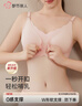 都市麗人文胸孕婦內(nèi)衣懷孕期哺乳喂奶防走光產(chǎn)后前開扣無鋼圈上托胸罩粉膚 曬單實拍圖