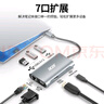 宏碁（acer）Type-C 7合1擴(kuò)展塢USB分線器HDMI/VGA/網(wǎng)口 適用于筆記本電腦MacBook 華為轉(zhuǎn)換器轉(zhuǎn)接頭 曬單實拍圖