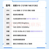 英特爾靈犀310 臺式電腦（i3 12100 16G 512G SSD 商務(wù)鍵鼠）WIFi6 商用辦公全套整機(jī)單主機(jī)國家補(bǔ)貼20% 曬單實(shí)拍圖