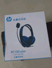 惠普（HP）PC100 Plus頭戴式耳機(jī) 辦公話務(wù)電話客服呼叫中心專用 游戲耳機(jī)帶麥克風(fēng)話筒 學(xué)生網(wǎng)課培訓(xùn)會(huì)議 曬單實(shí)拍圖