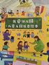 全套4冊我愛幼兒園繪本平裝版 幼兒園入園準備兒童繪本閱讀早教啟蒙故事書 曬單實拍圖
