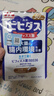 森永益生菌便秘成人調(diào)理腸道中老年兒童活菌雙歧桿菌日本進(jìn)口 30粒/袋 【3袋周期裝】腸道定植 健康腸胃 曬單實(shí)拍圖