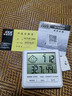 勝利儀器溫度計室內(nèi)溫濕度計時間日期監(jiān)測儀家用高精度電子溫度計顯示器 230S【笑臉提示】 曬單實拍圖