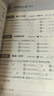三招過關（上海版）：每日五分鐘速算·四年級數(shù)學（全一年） 曬單實拍圖
