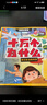 十萬個(gè)為什么小學(xué)生注音版禮盒裝全套40冊(cè)帶拼音讀物正版童書 兒童趣味百科全書漫畫版少兒科普繪本故事書6-12歲少年兒童出版社 彩圖一二三年級(jí)課外閱讀必讀書籍幼兒版3-6歲中國(guó)少年兒童百科全書少兒圖書單 曬單實(shí)拍圖
