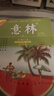 意林合訂本2025年7期-12期（總第85卷）（升級(jí)版） 曬單實(shí)拍圖