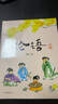 論語（2020新版彩繪注音本！易中天、戴建業(yè)、錢文忠推薦！趣味彩繪插圖，詳細(xì)注音翻譯，看故事，學(xué)成語） 曬單實拍圖