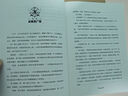 斗羅大陸外傳 史萊克天團 曬單實(shí)拍圖