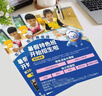 可景宣傳單印刷定制設(shè)計(jì)畫冊(cè)A4A5廣告單頁企業(yè)宣傳冊(cè)對(duì)折三折頁海報(bào)制作打印印刷彩頁雙面海報(bào)不干膠 宣傳單 曬單實(shí)拍圖