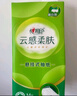 心相印抽紙懸掛式 云感柔膚4層300抽*1提 掛抽加厚升級 曬單實拍圖