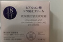 H18日本顆粒清肌眼霜脂肪粒眼部專用非藥膏汗管藥膏男女專用 曬單實(shí)拍圖