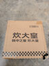 炊大皇 炒鍋鐵鍋 健康無(wú)涂層蜂窩紋32cm 家用炒菜鍋玄鐵XT32CGH 曬單實(shí)拍圖