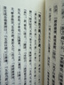 十三經(jīng)清人注疏：尚書孔傳參正（全2冊） 曬單實拍圖