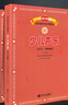 正版 新編少兒聲樂(lè )業(yè)余考級曲集上冊 第1-6級 中央音樂(lè )學(xué)院少兒聲樂(lè )考級教材新版兒童聲樂(lè )考級教材書(shū) 曬單實(shí)拍圖