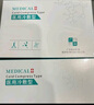 協(xié)和【廣州協(xié)和】械字號醫用冷敷貼面部面膜型醫美術(shù)后保濕敏感肌膚 買(mǎi)1件發(fā)2盒【共10片】醫用推薦 曬單實(shí)拍圖