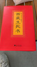 【自營(yíng)正版-京倉直配】西藏生死之書(shū)正版未刪減完整版 西藏生死書(shū)正版 精裝原版書(shū) 次第花開(kāi)都是好的安排西藏生命書(shū) 曬單實(shí)拍圖