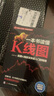 一本書(shū)讀懂K線圖(股票K線技法快速入門(mén)到精通圖表分析全新修訂熱銷版) 曬單實(shí)拍圖