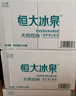 恒大冰泉 長(zhǎng)白山飲用天然低鈉礦泉水 500ml*24瓶  整箱裝 曬單實(shí)拍圖