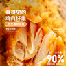 大用韓式脆皮炸雞2斤冷凍 炸雞半成品油炸小吃 空氣炸鍋食材 清真 曬單實拍圖