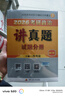 【國開出版社直發(fā)】肖秀榮2026考研政治預(yù)售 國家開放大學出版社肖秀榮1000題精講精練講真題肖四肖八背誦手冊全家桶單本套裝可選 可搭徐濤核心考案 【全7套】2026肖秀榮全家桶（含背誦手冊） 曬單實拍圖