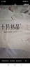 十月結(jié)晶產(chǎn)褥墊孕產(chǎn)婦護(hù)理墊一次性床單隔尿墊加厚60*90cm12片 曬單實(shí)拍圖