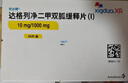 【原研進(jìn)口】安達(dá)釋 達(dá)格列凈二甲雙胍緩釋片 10mg/1000mg*28片/盒 曬單實(shí)拍圖