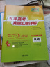 天利38套2026五年高考真題匯編詳解 英語(yǔ) 2021-2025高考真題卷新高考全國(guó)卷通用高三復(fù)習(xí) 曬單實(shí)拍圖