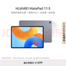 HUAWEI MatePad 11.5 2024款 國家補(bǔ)貼15% 華為平板電腦高刷護(hù)眼全面屏學(xué)習(xí)平板8+128GB 深空灰 曬單實(shí)拍圖