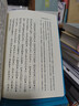 新譯楚辭讀本 港臺原版 林家驪 三民書局 曬單實拍圖