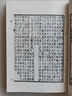 論語(yǔ)講義并辨正 曬單實(shí)拍圖