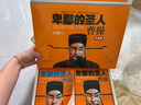 卑鄙的圣人：曹操（全10冊） 王曉磊 歷史普及讀物/中國古代史 歷史 三國 人物傳記 平裝 全十冊 曬單實拍圖