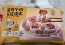 蔡瀾 黑椒牛肉紙皮燒賣(mài) 1.32千克 1.32kg 曬單實(shí)拍圖