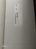天著(zhù)春秋 人民文學(xué)出版社 王樹(shù)增 著(zhù) 書(shū)籍 圖書(shū) 曬單實(shí)拍圖
