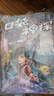 【新華書(shū)店正版】口袋神探第1-2-3-4季一二三四輯全套凱叔講故事小學(xué)生三四五年級(jí)課外閱讀書(shū)6-8-10-12歲偵探推理小說(shuō)圖書(shū)童書(shū)兒童文學(xué) 口袋神探第二輯(第7-12冊(cè)) 曬單實(shí)拍圖