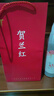 賀蘭紅赤霞珠干紅葡萄酒寧夏賀蘭山東麓紅酒國產(chǎn)750ml*2雙支 曬單實拍圖