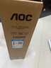 AOC【系列爆售100W+臺】23.8英寸 100Hz超頻120Hz HDMI低藍(lán)光不閃 HDR 超薄節(jié)能辦公電腦顯示器24B35H 曬單實拍圖
