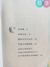 快樂讀書吧三年級(jí)上冊(cè)/下冊(cè) 人教版 稻草人 格林童話 安徒生童話 人民教育出版社中國(guó)古代寓言故事 克雷洛夫寓言 伊索寓言 三年級(jí)必讀課外閱讀小學(xué)生讀物三年級(jí)課外書籍書目  正版人教社 三年級(jí)上冊(cè) 安徒 曬單實(shí)拍圖