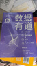 數(shù)據(jù)有道（數(shù)據(jù)分析+圖論與網(wǎng)絡(luò)+微課+Python編程）（鳶尾花數(shù)學(xué)大系：從加減乘除到機(jī)器學(xué)習(xí)） 曬單實(shí)拍圖