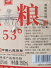 晉柔山西杏花純糧食白酒53高度口糧酒清香型高粱白酒5斤原漿酒壺散酒 53%vol 2.5L 1桶 曬單實(shí)拍圖
