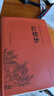 【當(dāng)當(dāng)】鄉(xiāng)土中國(guó) 紅樓夢(mèng)高中版 全2冊(cè) 原著正版 費(fèi)孝通著作品無(wú)刪減 注釋無(wú)障礙閱讀 課外閱讀推薦高中高一必讀配套人教版語(yǔ)文書(shū)目 【熱賣(mài)2冊(cè)】鄉(xiāng)土中國(guó)+紅樓夢(mèng)（送考點(diǎn)+人物關(guān)系圖） 曬單實(shí)拍圖