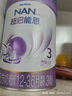 雀巢（Nestle）超啟能恩4段兒童奶粉 乳蛋白部分水解 全面營養(yǎng)（3-7歲適用）850g 曬單實拍圖