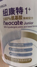 紐康特（Neocate）1+港版氨基酸配方粉幼兒無(wú)敏奶粉（1歲以上）400g 效期至2026.9 曬單實(shí)拍圖