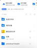 【送外賣券包】WPS大會員3年卡1116天 含超級會員所有功能+WPS AI  1T云空間海量模板資源 兌換碼發(fā)貨 WPS大會員3年 曬單實拍圖