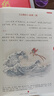 2025秋 年級(jí)閱讀四年級(jí)上冊(cè) 繪本課堂四年級(jí)上 第6版 小學(xué)人教版教材同步輔導(dǎo)資料 四年級(jí)課外拓展閱讀書(shū) 曬單實(shí)拍圖