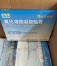 【原研進口】澤普思 氟比洛芬凝膠貼膏 40mg*6貼（2盒裝） 曬單實拍圖