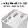 米家小米凈水器家用凈水機濾芯PP棉 建議3-6月更換 適用600G廚下式/400G廚上增強版/400G廚下 曬單實拍圖