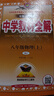 【2026學(xué)年】2025秋季新版中學(xué)教材全解八年級上冊下冊語文數(shù)學(xué)物理化學(xué)教材全解同步人教版讀初二年級同步教材解讀講解復(fù)習(xí)資料書 薛金星 八年級上冊【物理】人教版（25秋新版） 曬單實拍圖