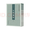皇明通紀(jì)（全2冊(cè)）中國(guó)史學(xué)基本典籍叢刊 中華書(shū)局 曬單實(shí)拍圖