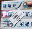 舒適達(dá) 多效護(hù)理牙膏套裝 3支裝320g（100g×2+120g×1）新舊包裝隨機(jī)發(fā) 曬單實(shí)拍圖